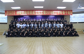 宗保神鷹培訓(xùn)學(xué)院成立了！2019年上半年骨干輪訓(xùn)圓滿(mǎn)結(jié)束！