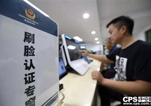 杭州警方試點 “刷臉” 辦事