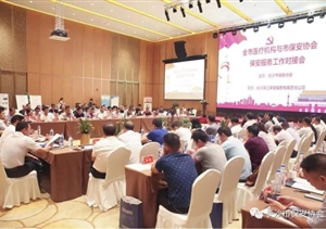 長沙市召開市醫(yī)療機構與市保安協(xié)會保安服務工作對接會