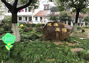 熱心協(xié)助居民  建設(shè)“美麗庭院”  --惠南市容項(xiàng)目參與美麗庭院專(zhuān)