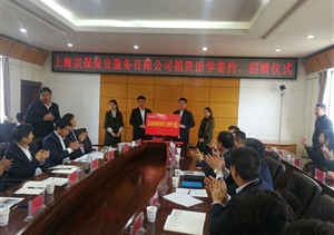 捐資助學(xué)獻(xiàn)愛(ài)心  精準(zhǔn)扶貧顯真情  ——宗保公司資助貧困學(xué)生捐資