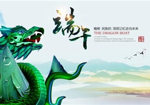 過(guò)端午龍舟競(jìng)技粽飄香  盡職責(zé)宗保保安保平安 ——端午工作側(cè)記