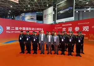 宗保保安榮獲第二屆中國國際進(jìn)口博覽會(huì)安保貢獻(xiàn)獎(jiǎng)