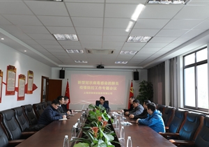 強化工作責任 開展疫情教育 制定有力措施 推進疫情防控工作落到實