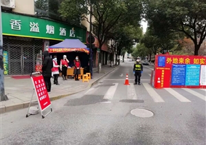 浙江民泰公司收到多封表揚(yáng)信 ——宗保公司參與疫情防控一線工作系