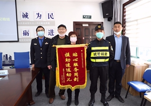 老人大意孩子走失   保安出手真情援助 —— 宗保公司駐周浦市容項