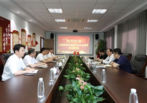 上海市保安服務(wù)行業(yè)協(xié)會(huì)領(lǐng)導(dǎo)到公司 調(diào)研指導(dǎo)