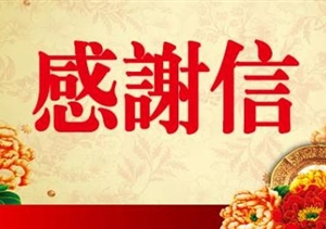 細(xì)心悉心行善舉  忠誠(chéng)履職受贊譽(yù) ——宗保公司駐新場(chǎng)鎮(zhèn)政府門衛(wèi)項(xiàng)