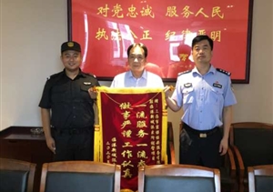 扎實(shí)工作獲認(rèn)可  甲方贈旗表肯定--臨港新城派出所項(xiàng)目收到甲方贈
