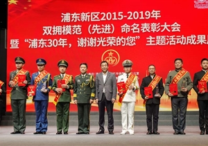 宗保公司創(chuàng)始人馮中保參加浦東新區(qū)雙擁模范表彰大會(huì)