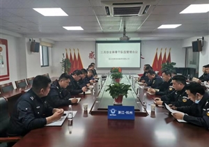 浙江民泰召開員工隊伍管理分析會