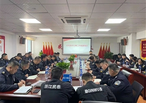 浙江民泰召開骨干管理培訓(xùn)會(huì)