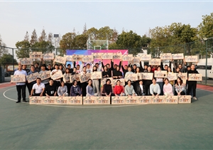 “秀出風(fēng)采 放飛夢想”—宗保公司組織開展趣味運動會