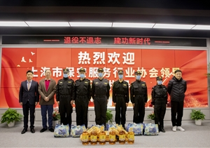 上海市保安服務(wù)行業(yè)協(xié)會(huì)領(lǐng)導(dǎo)到宗保公司慰問員工