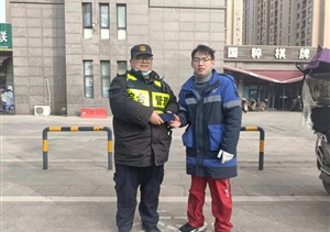 拾金不昧樹新風(fēng)系列—近期(2022.1.26)公司涌現(xiàn)4起拾金不昧好人好