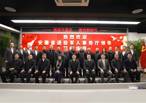 安徽省退役軍人事務廳領導到宗保公司調研