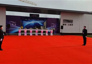 宗保公司圓滿完成鵬瑞云璟灣開盤活動安保任務