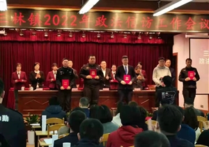 愛崗敬業(yè)敢擔(dān)當(dāng) 表現(xiàn)突出獲表彰—依水園派出所項(xiàng)目隊(duì)員榮獲表彰