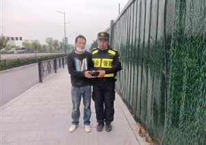 值勤巡察撿手機(jī) 歸還失主獲感謝—良渚地鐵菜場項(xiàng)目隊(duì)員撿到手機(jī)