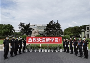 宗保公司協(xié)助做好市委黨校秋季開學典禮工作