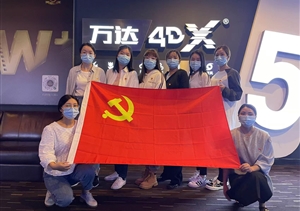 傳承紅色基因 弘揚(yáng)工匠精神—公司黨支部組織黨員觀看紅色電影《鋼