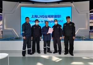 細(xì)心警覺善處置 表現(xiàn)出色獲贊揚(yáng)—宗保公司駐洋山天然氣項(xiàng)目收到表