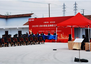 宗保公司協(xié)助完成上海市假私卷煙聯(lián)合集中銷毀儀式保障任務(wù)