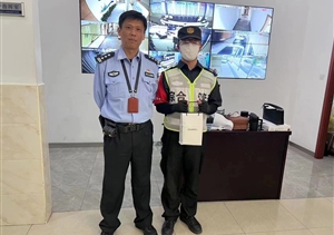 拾金不昧亮風節(jié) 彰顯美德?lián)P正能—近期宗保公司涌現(xiàn)8起拾金不昧好