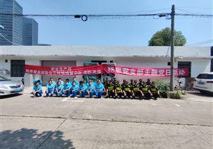 宗保公司參加消防應(yīng)急演練活動(dòng)