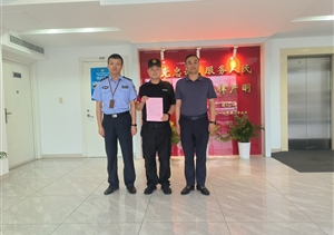 愛(ài)崗敬業(yè)有作為 實(shí)績(jī)突出受表?yè)P(yáng)—公司近期（2023.8.2）連續(xù)收到錦