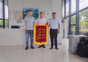 扎實(shí)工作善作為 表現(xiàn)出色獲贊譽(yù)