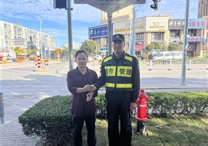 宗保員工拾錢物 交還失主揚正能—宗保公司涌現(xiàn)2起拾金不昧好人好