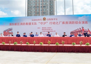 宗保公司參加浦東新區(qū)消防救援支隊“守滬”行動之廠庫房消防綜合