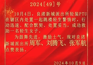 女子雙腿懸空欲跳樓輕生 員工不顧安危跨護欄施救
