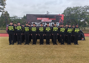 浙江民泰公司助力完成2起大型活動安保任務(wù)