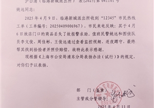 宗保公司員工協(xié)助警方抓獲超市盜竊嫌疑人受到表揚(yáng)