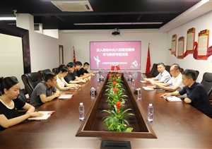 宗保公司黨支部組織開展學(xué)習(xí)教育活動