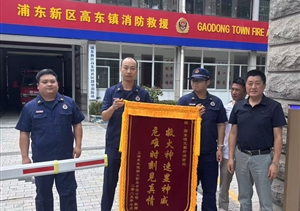 宗保公司參與聯(lián)建的社區(qū)微型消防站協(xié)助撲滅兩起火情2025.8.7