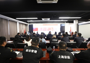 五星紅旗照前路 忠誠(chéng)履職護(hù)平安——宗保公司黨支部開展愛國(guó)主義主